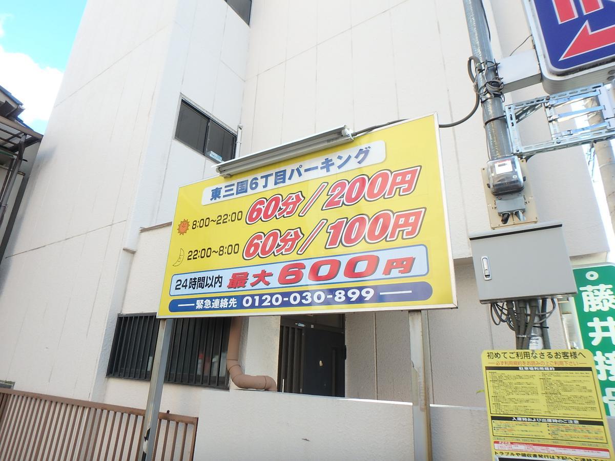 Urban Stay Shin-Osaka North 205 Экстерьер фото