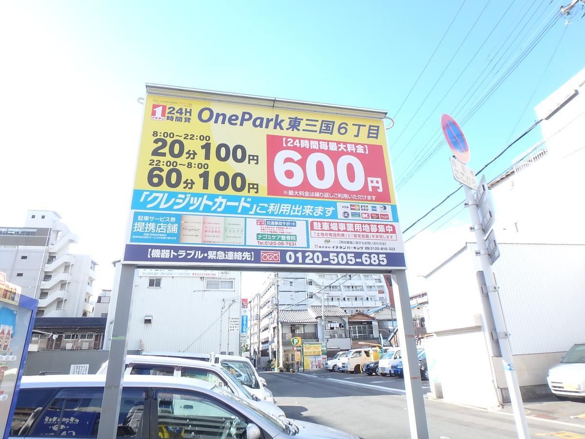 Urban Stay Shin-Osaka North 205 Экстерьер фото